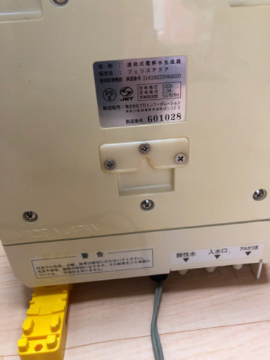 家庭用電解水生成器