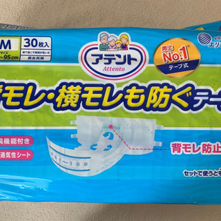 大人用オムツ