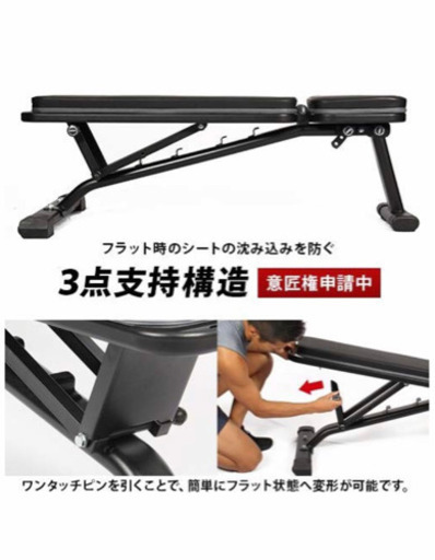 可変 インクラインベンチ