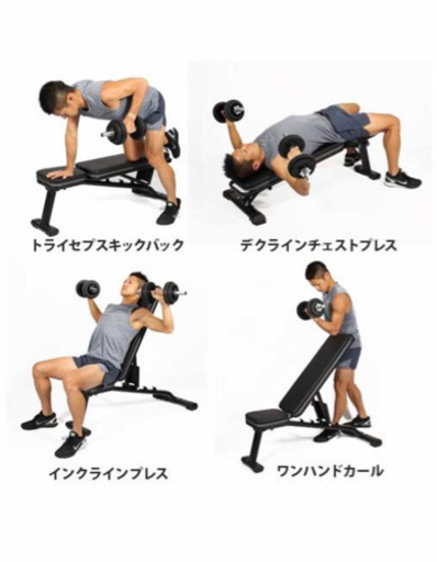 可変 インクラインベンチ