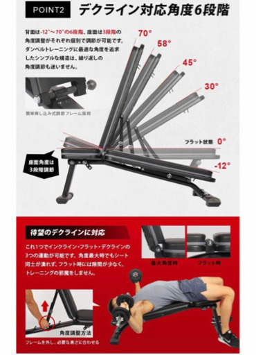 可変 インクラインベンチ