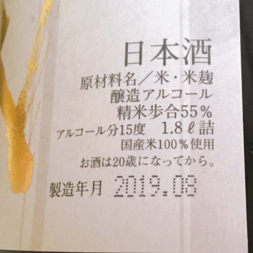 十四代 本丸 秘伝玉返し 2本セット