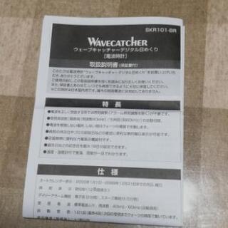 デジタル電波時計の画像