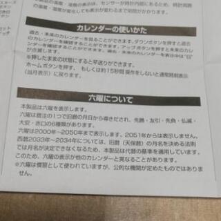 デジタル電波時計の画像