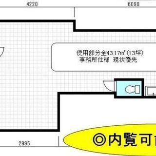 十三 整骨院,美容室,各教室などにいかがですか☆事務所の居抜き店舗