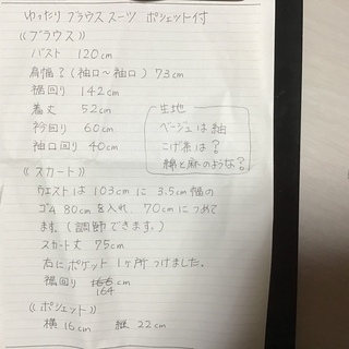 着物リメイク  手作り  ブラウス、スカート、ポシェットのセットの画像