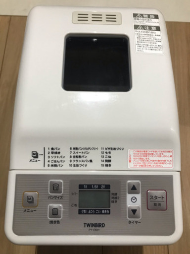 ホームベーカリー TWINBIRD PY-E631