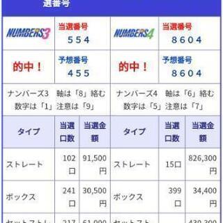 17200円の当たり券の画像