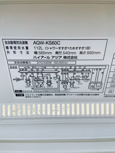 【3ヶ月保証☆無料設置】洗濯機 6kg 2015年製 アクア