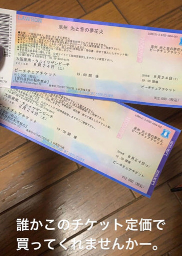 1枚売れたんで後1枚