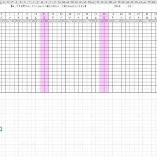 文書フォーマット作りますの画像