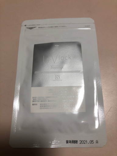 UVlock（日焼け止めサプリメント）