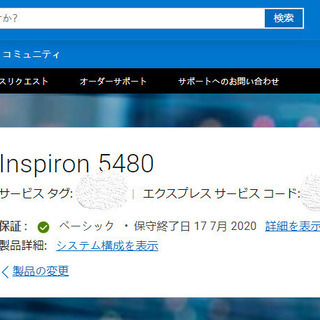 Inspiron 14 5000 プラチナ（SSD+HDD・MX250搭載）の画像
