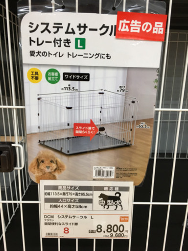 取引中 美品 中型犬用の室内システムサークル　トレー付き　サイズＬ　ゲージ