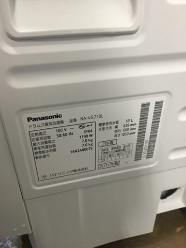 【トレファク 南浦和店】ドラム式洗濯機