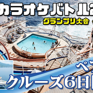 2019/09/21(土) 全日本カラオケバトル2020GP 第30回＆31回予選 愛媛県松山 愛媛県松山(カラオケ大会/ボーカルコンテスト) - 高知市