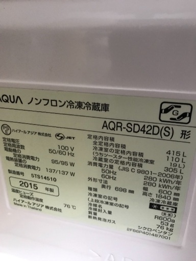 AQUA 冷蔵庫 引渡し予定