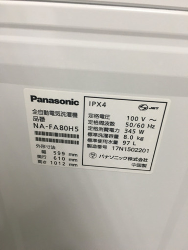 【トレファク 南浦和店】Panasonic 全自動洗濯機