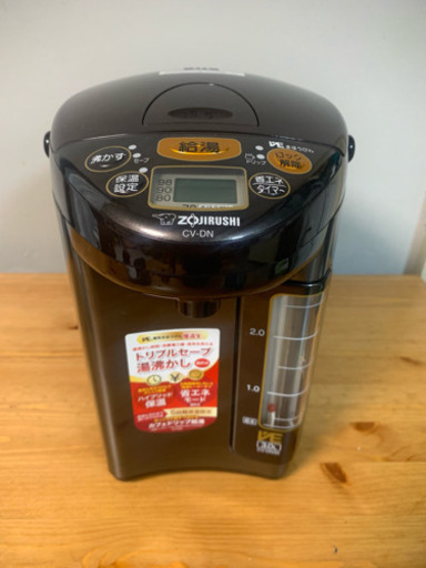 ZOJIRUSHI 湯沸かし ポット 2015年製