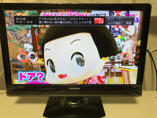 【交渉中】液晶テレビ 19インチ 中古品