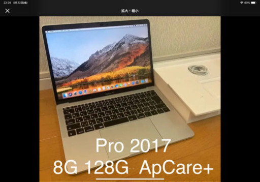 2017 MacBook Pro 13インチ