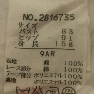 白いワンピースの画像