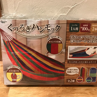お取引中 新品 くつろぎハンモック 1人用 100キロまで ロープ付き