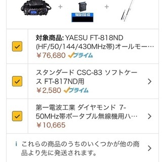 中古、新中古を¥0〜