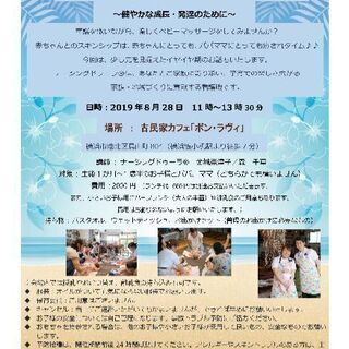 童謡ベビーマッサージのご案内