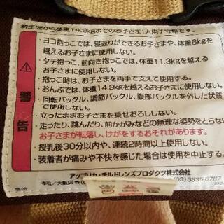 42、～中古～ アップリカ 抱っこ紐の画像