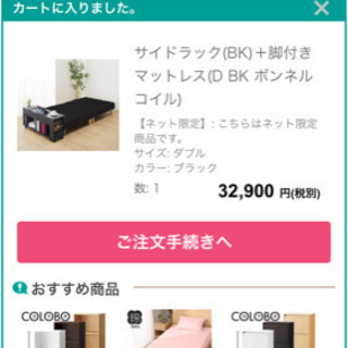 ニトリの脚付マットレスベッド