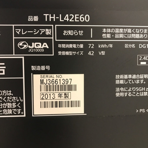 Panasonic パナソニック VIERA ビエラ 42型 液晶テレビ