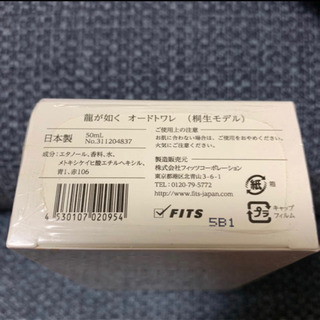 希少 絶版品 龍が如く 0 香水 オードトワレ 桐生モデルの画像