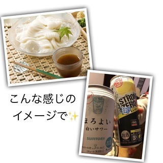 8月29日(木)【第1回】飲みながら素麺を食べる会、仲間、参加者...