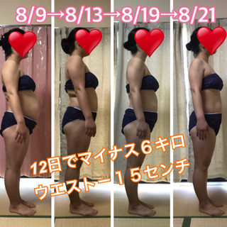本気‼️ダイエットモニター‼️2週間で平均-3〜5キロ！の画像