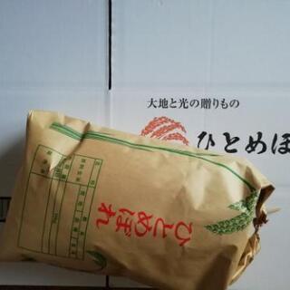 お米