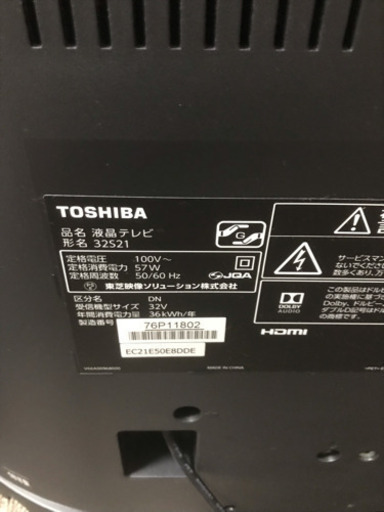 商談中。東芝REGZA2018年製32型液晶テレビ