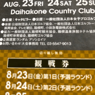 CAT®レディース2019  女子プロゴルフトーナメントの画像