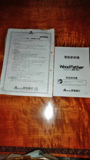 100v油圧薪割り機 ウッドファーザー WF-07