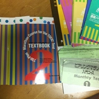アルク TOEIC730 攻略マラソン