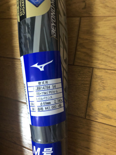 ギガキング 02  ミドルバランス 新品未使用品