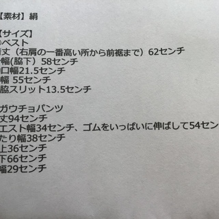 着物リメイク  手作り  ブラウス、ガウチョパンツのセットの画像