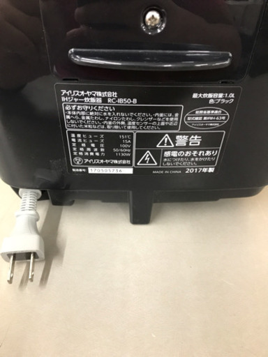 【2017年製】IHジャー炊飯器 5.5合炊き(1.0L)  RC-IB50-B