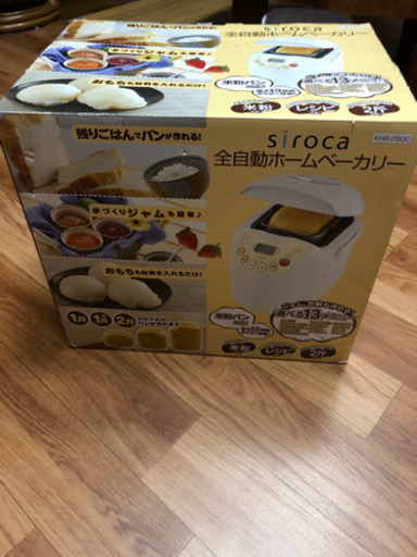 ホームベーカリー 新品