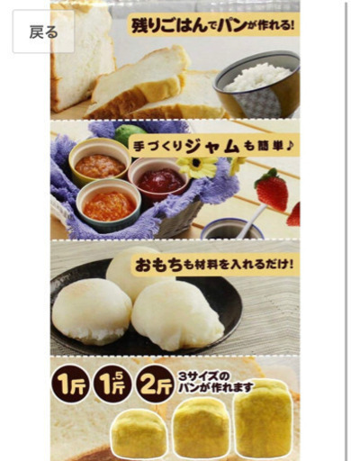 ホームベーカリー 新品
