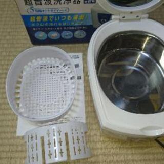 【取引中】シチズン超音波洗浄機