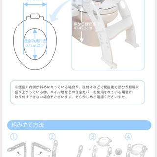 組立式 ステップ式補助便座 カエル型 ホワイト 中古の画像