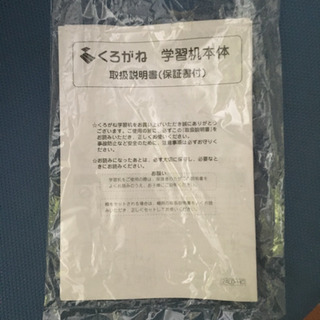 クロガネ  学習机&椅子の画像
