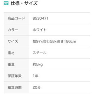 洗濯機ラックの画像
