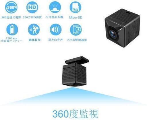 【新品未使用】Luowice 小型カメラ 360度魚眼レンズ WiFi対応監視カメラ 200万高画質 リアルタイム遠隔監視 双方向音声 動体検知 不可視赤外線暗視モード iOS/Android/Pad/Win PCで遠隔監視・操作可能 バッテリ内蔵 日本語取説 クラウドストレージ\n\n
